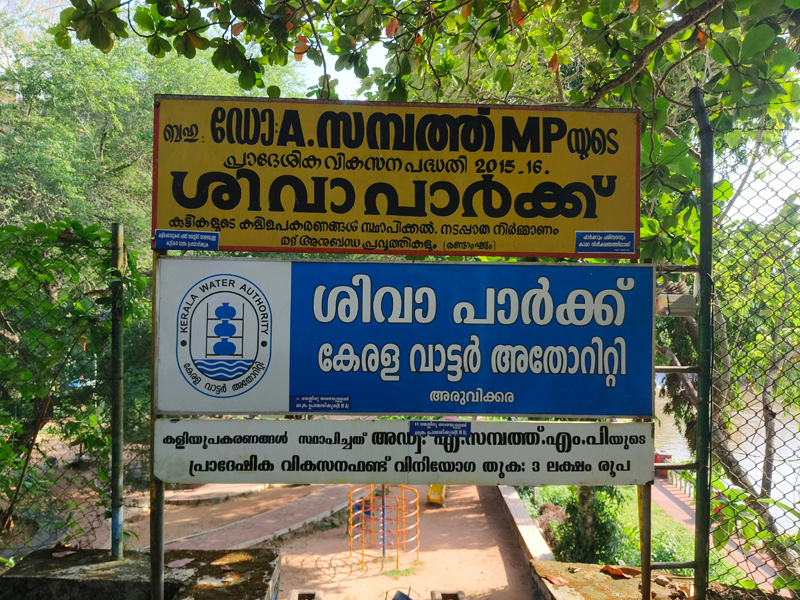 Aruvikkara Shiva Park Cleaning-Kerala LOGE-Waste Management (23)